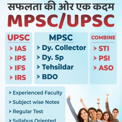 🏠 Welcome to APT TAT CAREER DESIGN ACADEMY  – MPSC & UPSC Class